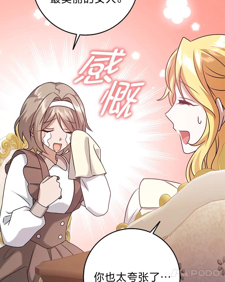 《消失的灰姑娘》26.交易达成 第79页