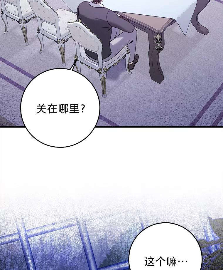 《消失的灰姑娘》26.交易达成 第6页