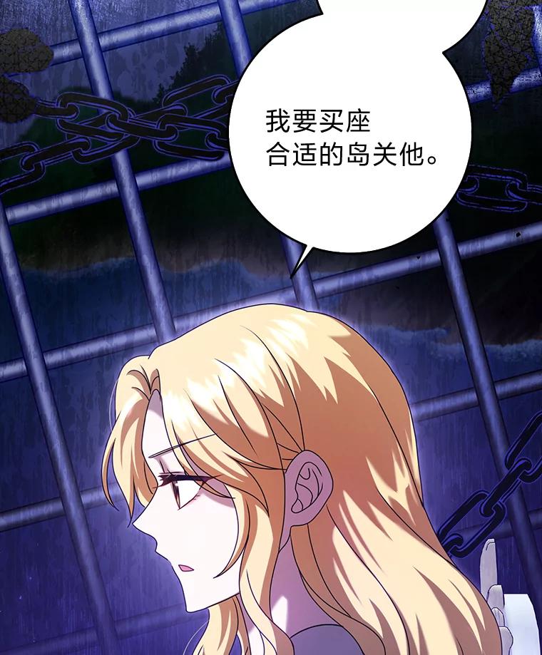 《消失的灰姑娘》26.交易达成 第7页