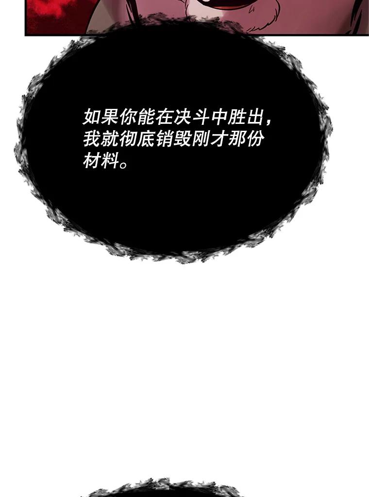 《反派也是万人迷》27.秋后算账 第54页