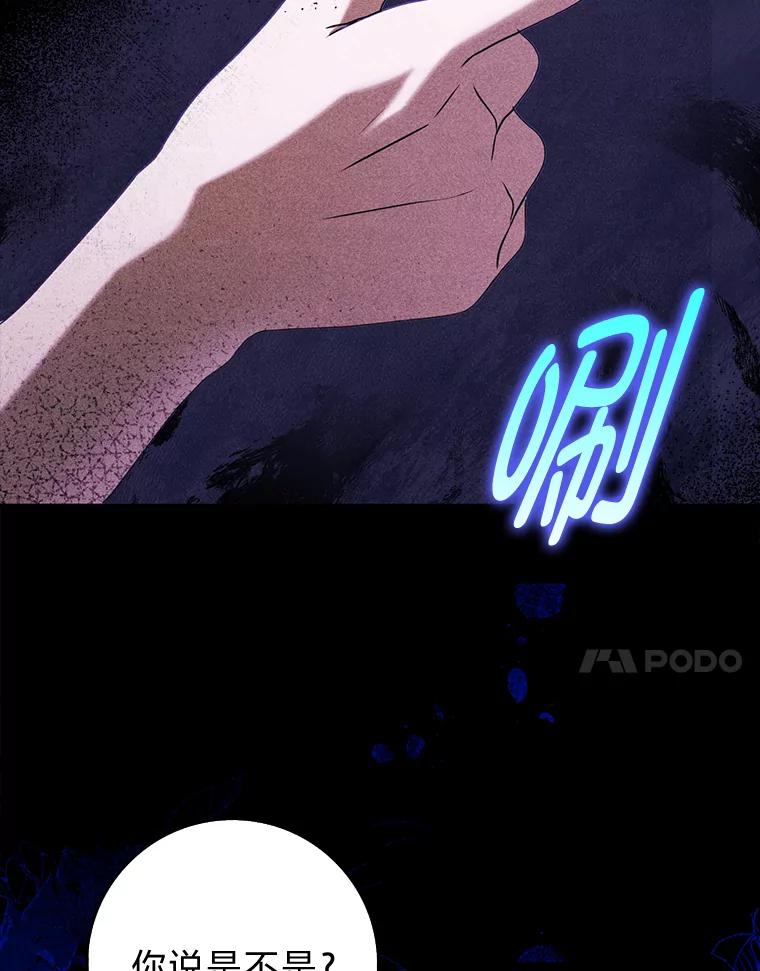 《消失的灰姑娘》26.交易达成 第58页