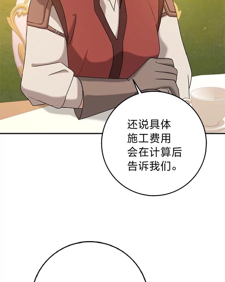 《消失的灰姑娘》26.交易达成 第76页