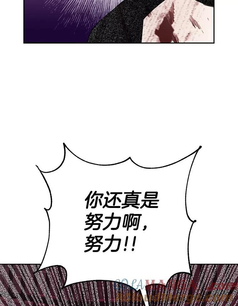 《如果我拯救了背德禽兽》27.你的本心 第41页