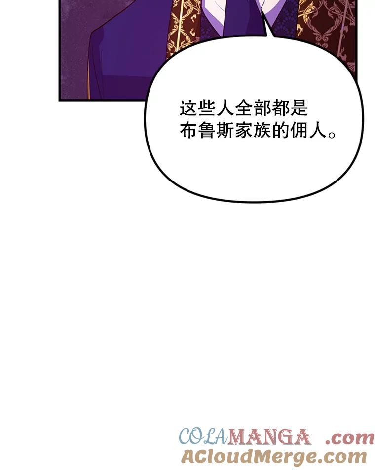 《反派也是万人迷》27.秋后算账 第29页