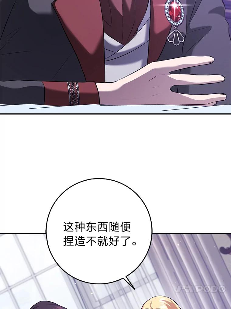 《消失的灰姑娘》26.交易达成 第20页