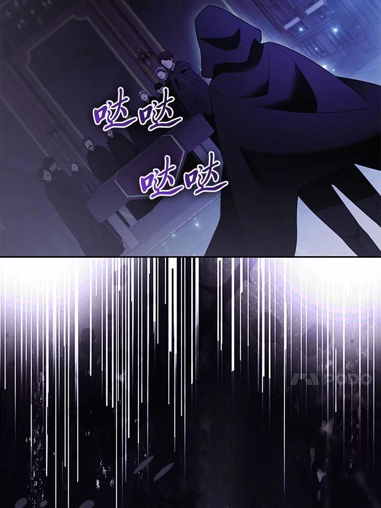 《大公家的狐狸皇女》27.夏洛特的过去 第92页