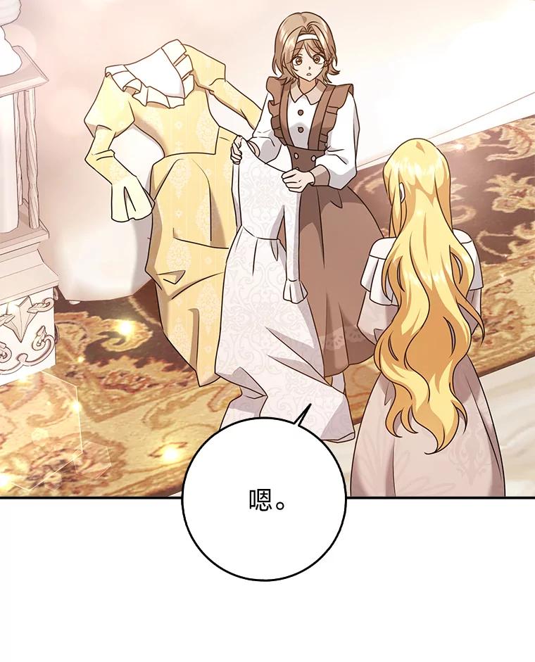 《消失的灰姑娘》26.交易达成 第50页