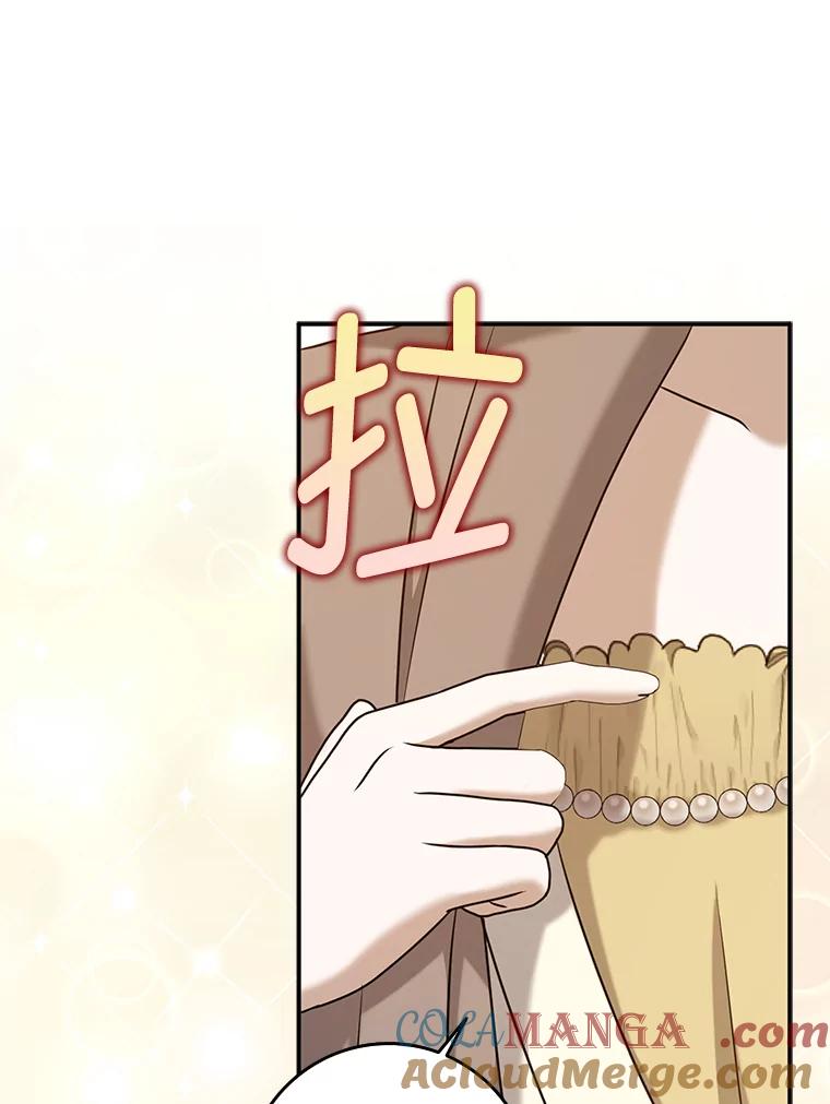 《消失的灰姑娘》26.交易达成 第97页