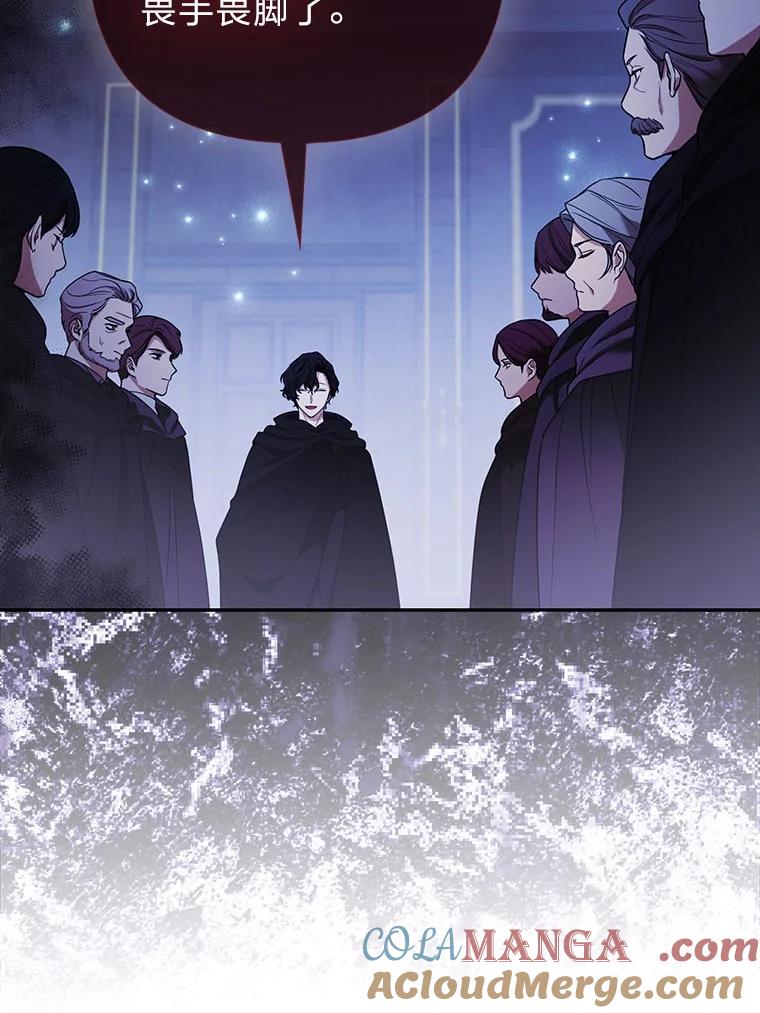 《大公家的狐狸皇女》27.夏洛特的过去 第97页