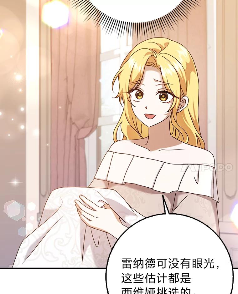 《消失的灰姑娘》26.交易达成 第48页