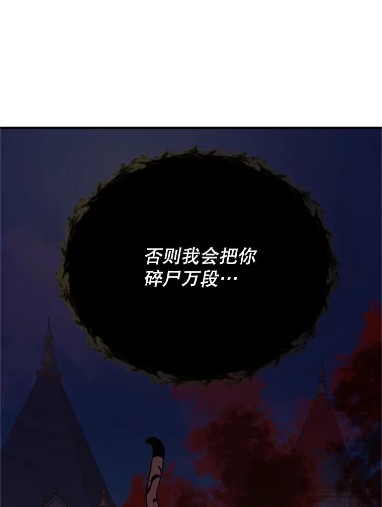 《反派也是万人迷》27.秋后算账 第67页