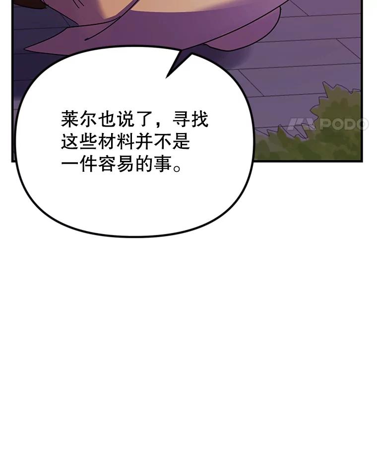 《反派也是万人迷》27.秋后算账 第27页