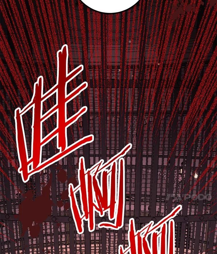《如果我拯救了背德禽兽》27.你的本心 第35页