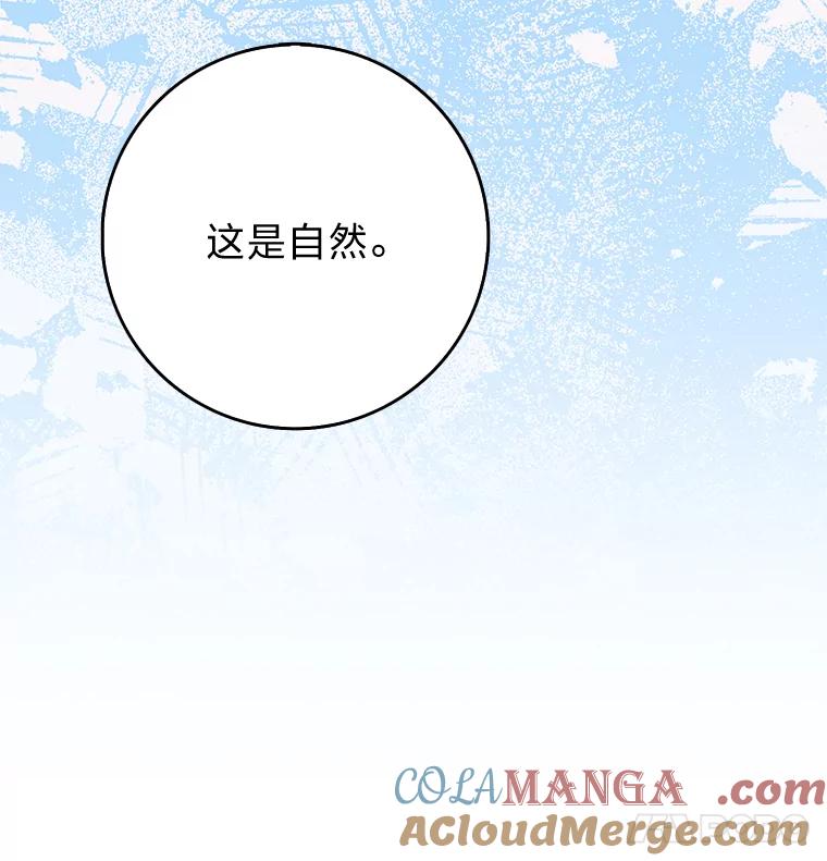 《消失的灰姑娘》26.交易达成 第41页