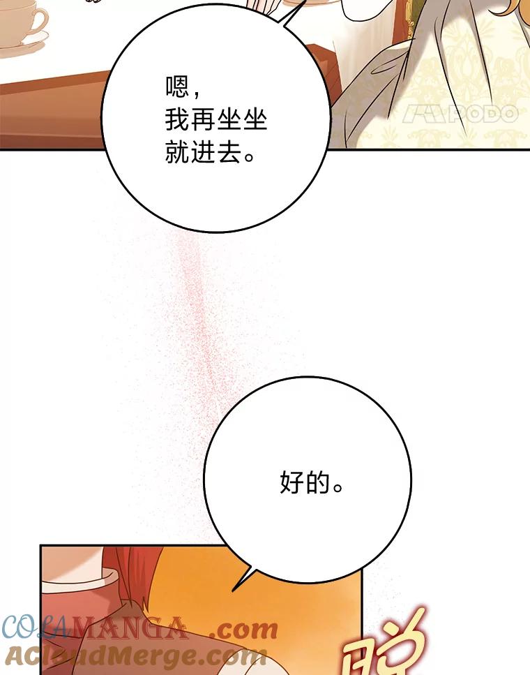 《消失的灰姑娘》26.交易达成 第89页
