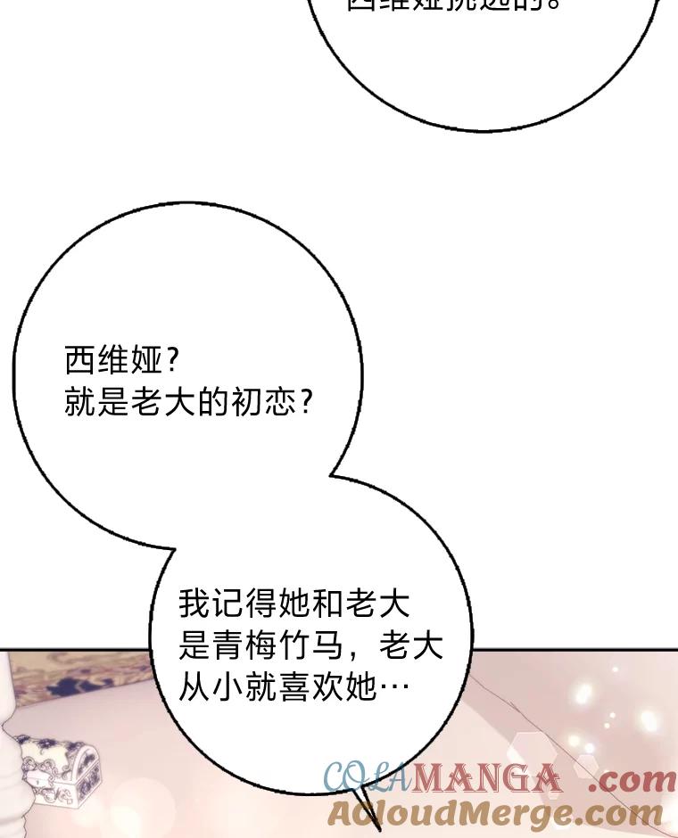 《消失的灰姑娘》26.交易达成 第49页
