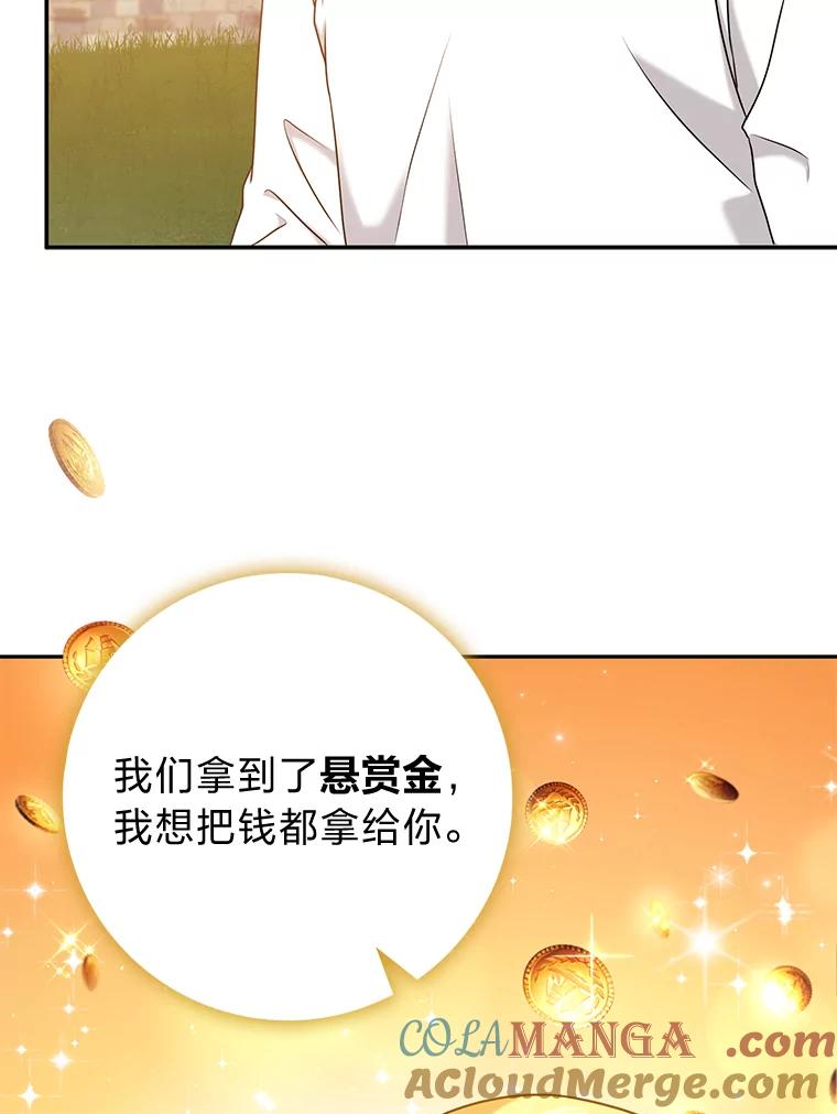 《消失的灰姑娘》26.交易达成 第109页