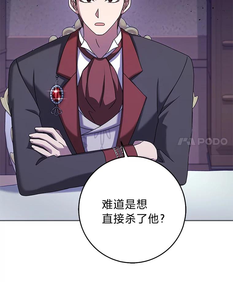 《消失的灰姑娘》26.交易达成 第4页