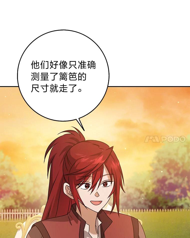 《消失的灰姑娘》26.交易达成 第75页