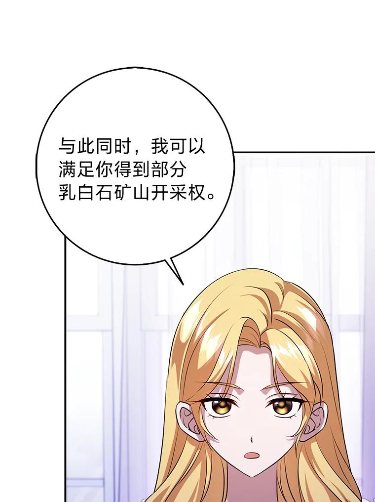 《消失的灰姑娘》26.交易达成 第16页