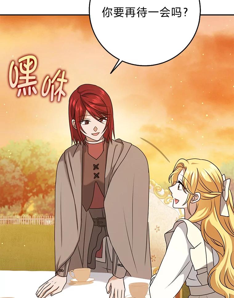 《消失的灰姑娘》26.交易达成 第88页