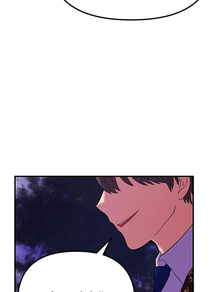 《反派也是万人迷》27.秋后算账 第38页