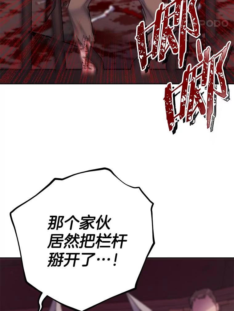《如果我拯救了背德禽兽》27.你的本心 第56页