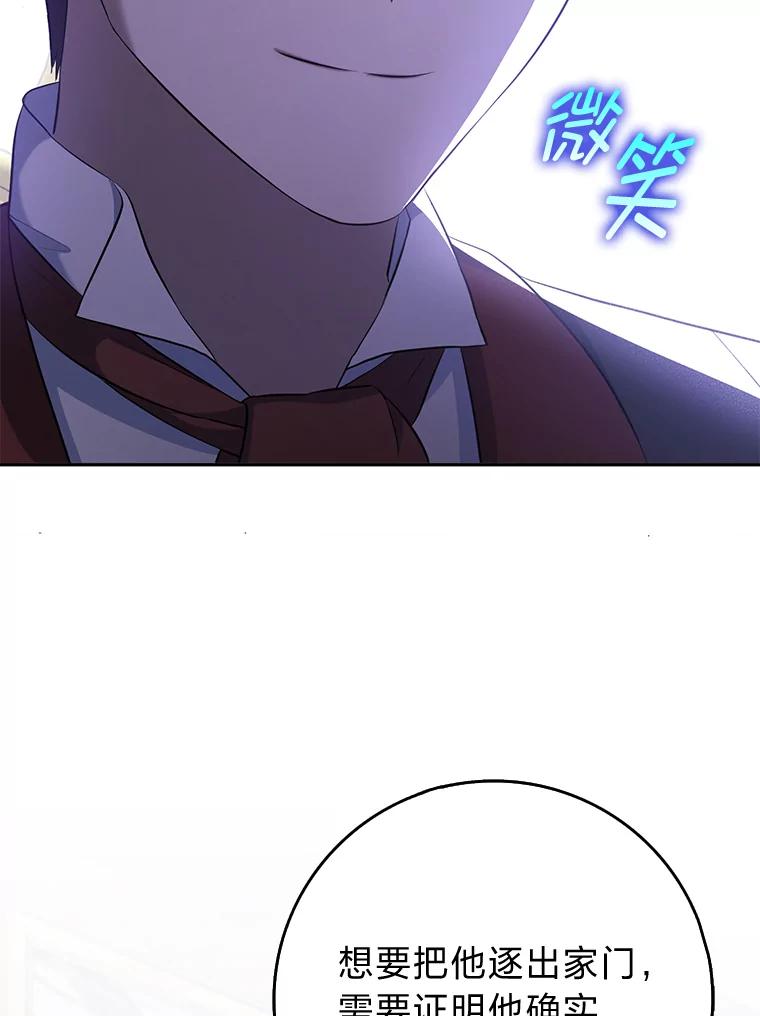 《消失的灰姑娘》26.交易达成 第18页