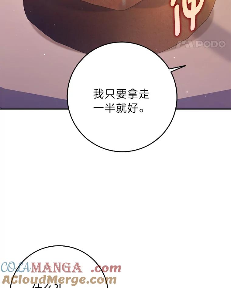 《消失的灰姑娘》27.兔死狗烹 第21页