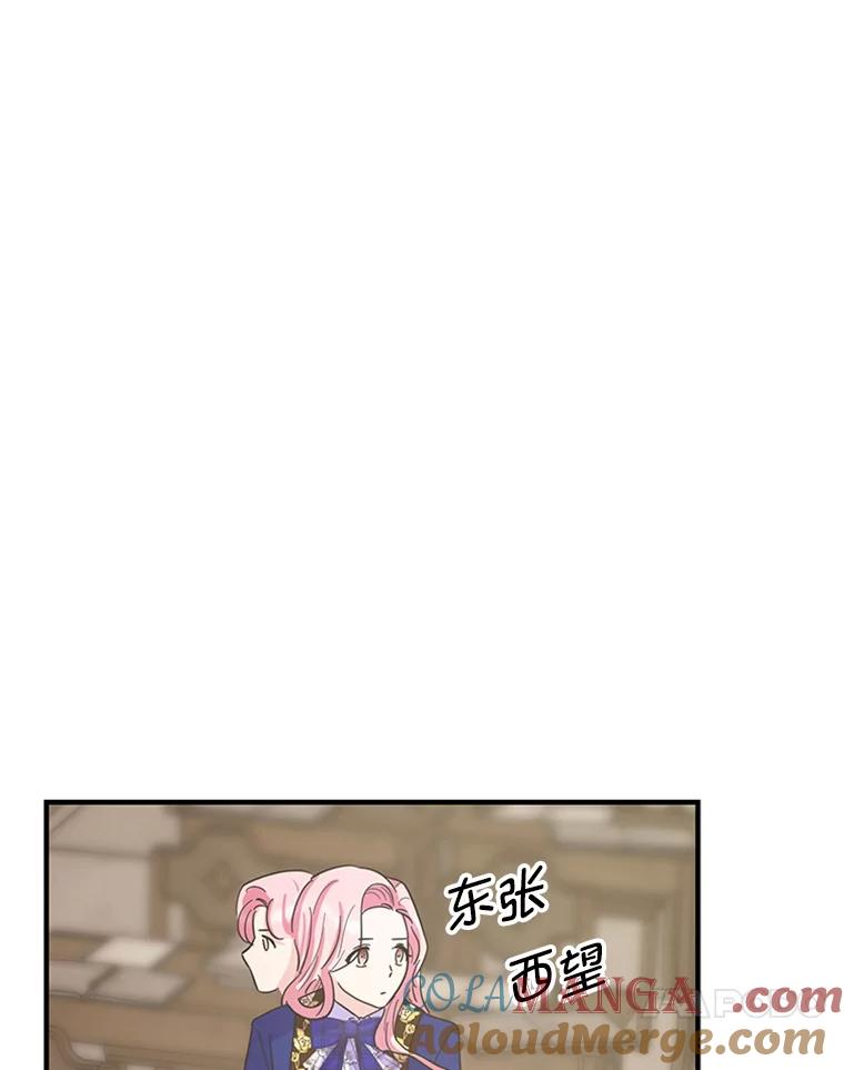 《反派也是万人迷》28.照片风波 第13页