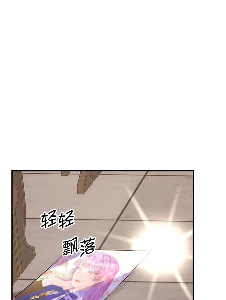 《反派也是万人迷》28.照片风波 第44页