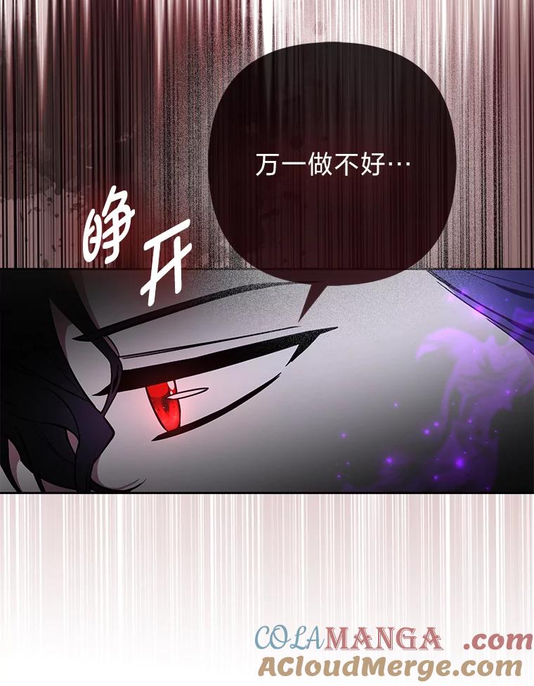 《大公家的狐狸皇女》28.歌剧宴会的邀请 第10页