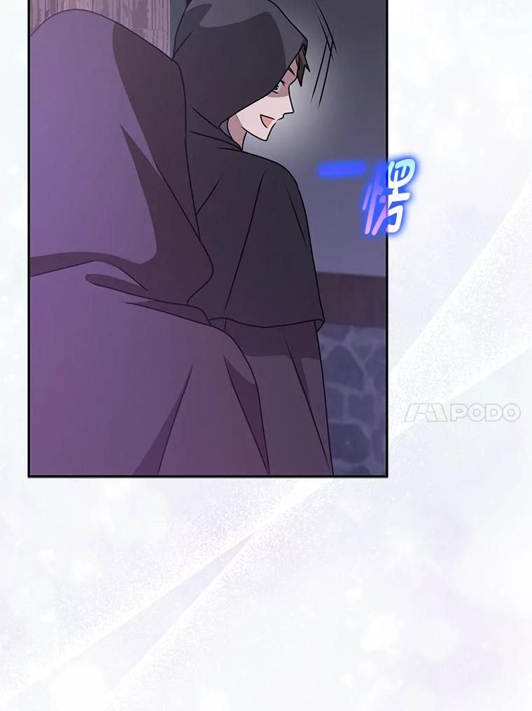 《消失的灰姑娘》27.兔死狗烹 第70页