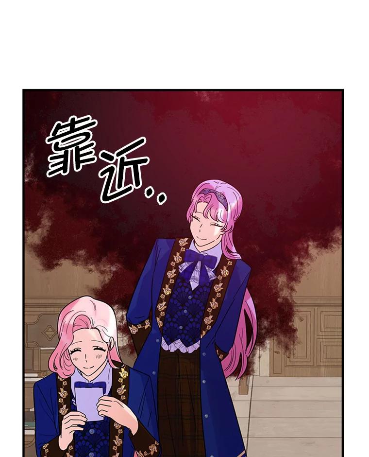 《反派也是万人迷》28.照片风波 第35页