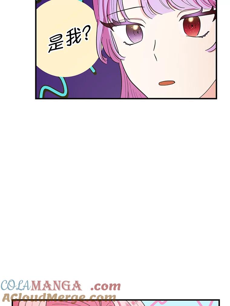 《反派也是万人迷》28.照片风波 第46页