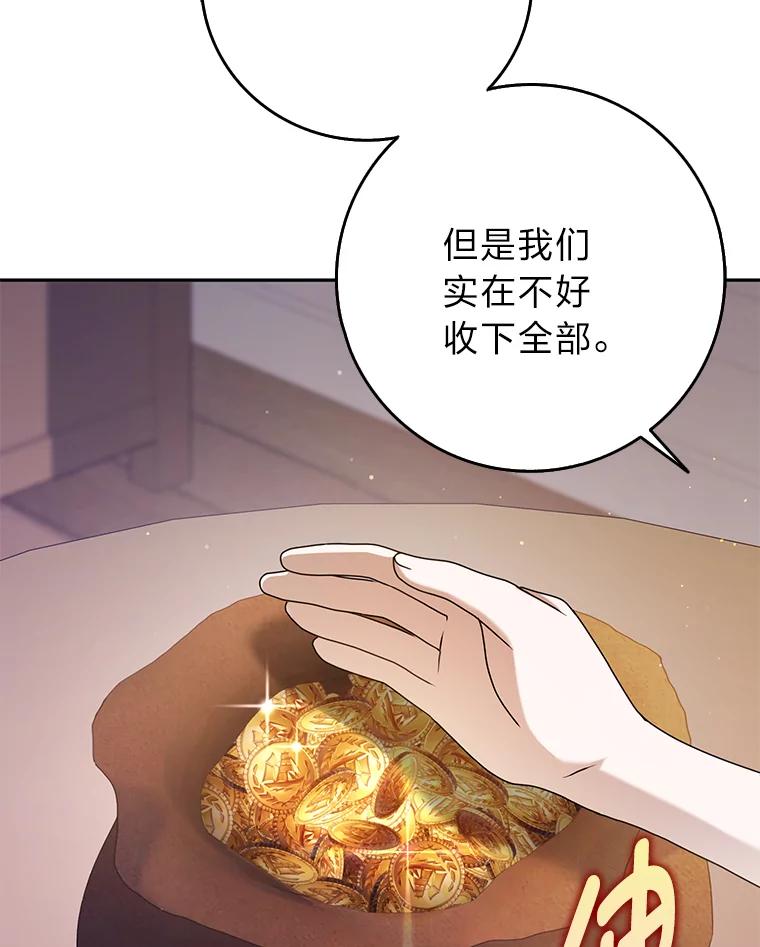 《消失的灰姑娘》27.兔死狗烹 第20页
