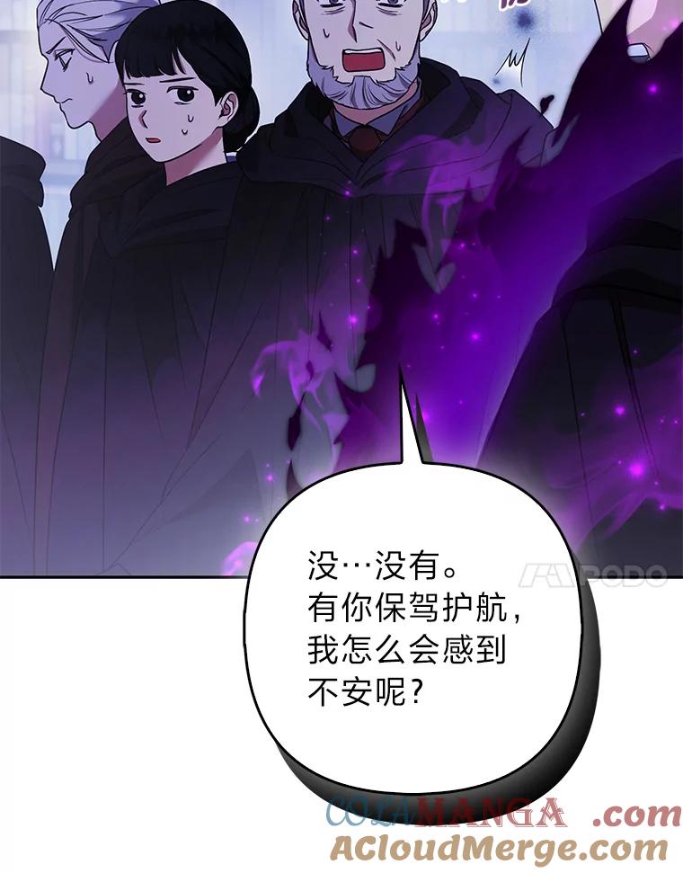 《大公家的狐狸皇女》28.歌剧宴会的邀请 第7页