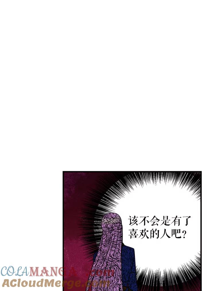 《反派也是万人迷》28.照片风波 第25页