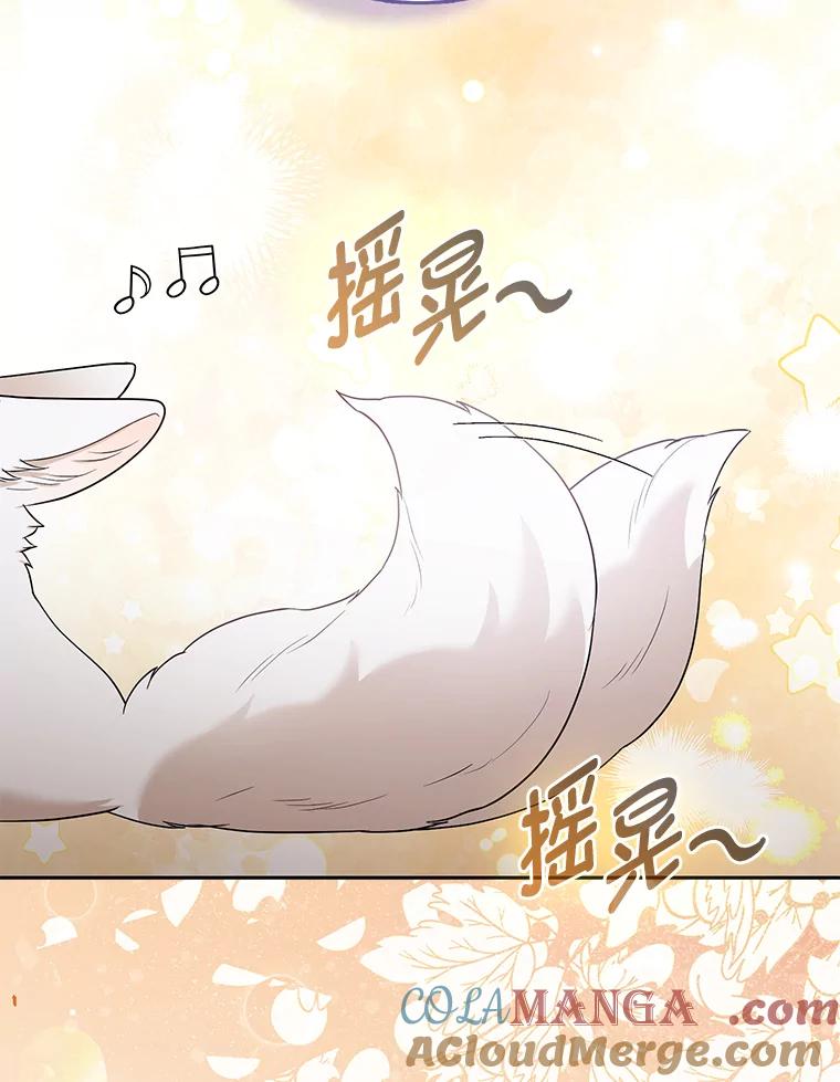 《大公家的狐狸皇女》28.歌剧宴会的邀请 第82页