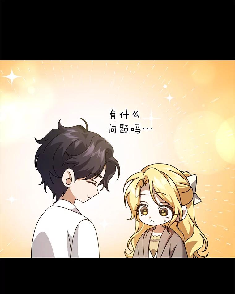 《消失的灰姑娘》27.兔死狗烹 第15页