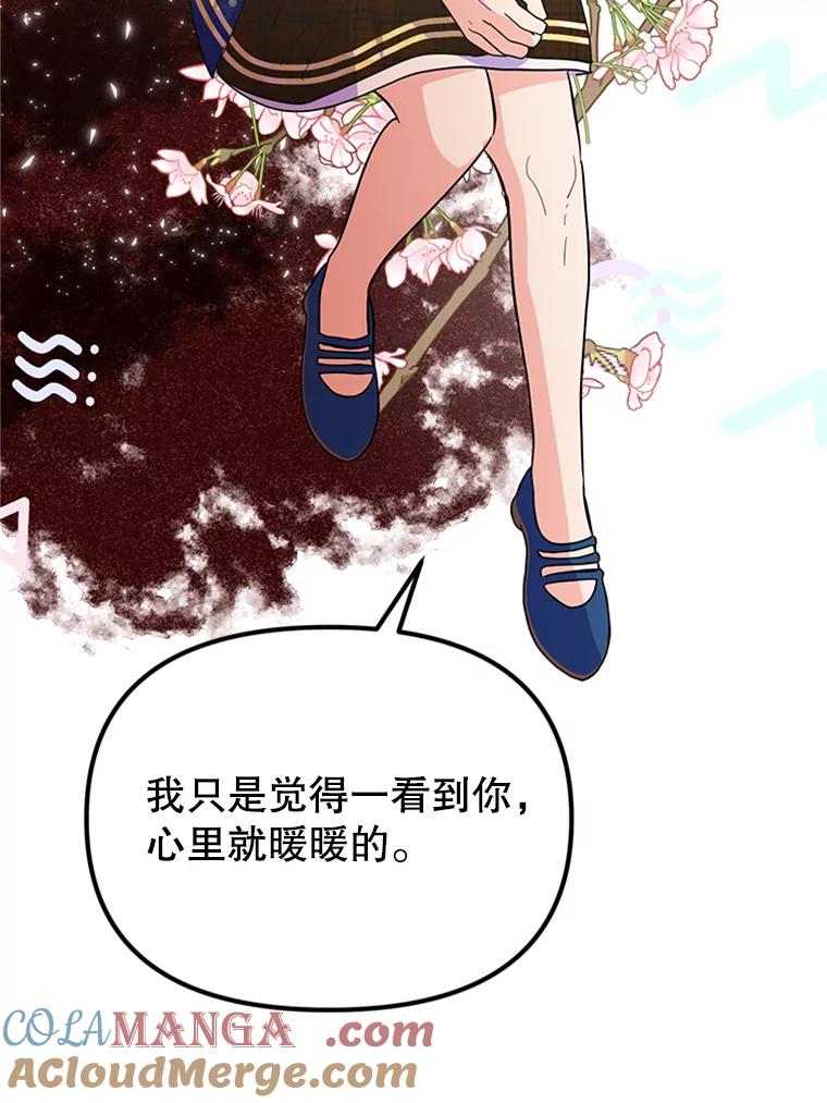 《反派也是万人迷》28.照片风波 第64页