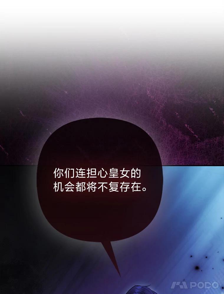 《大公家的狐狸皇女》28.歌剧宴会的邀请 第11页
