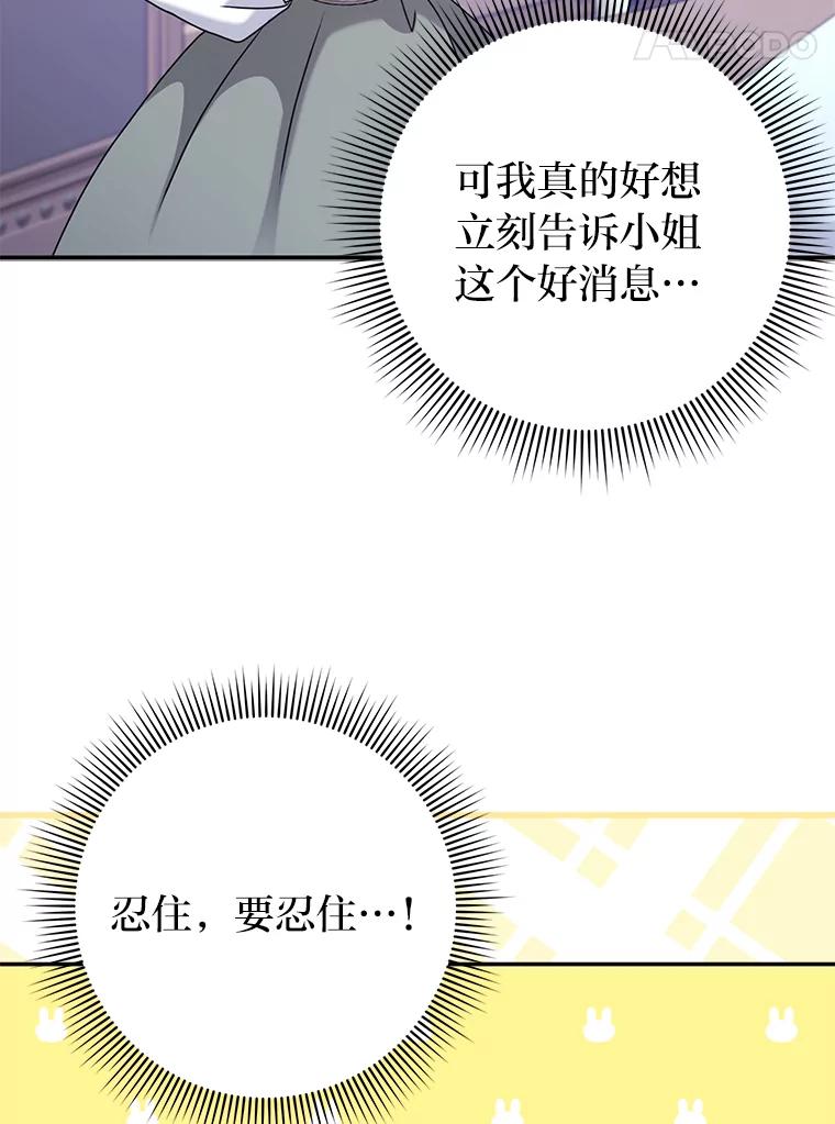 《消失的灰姑娘》27.兔死狗烹 第44页