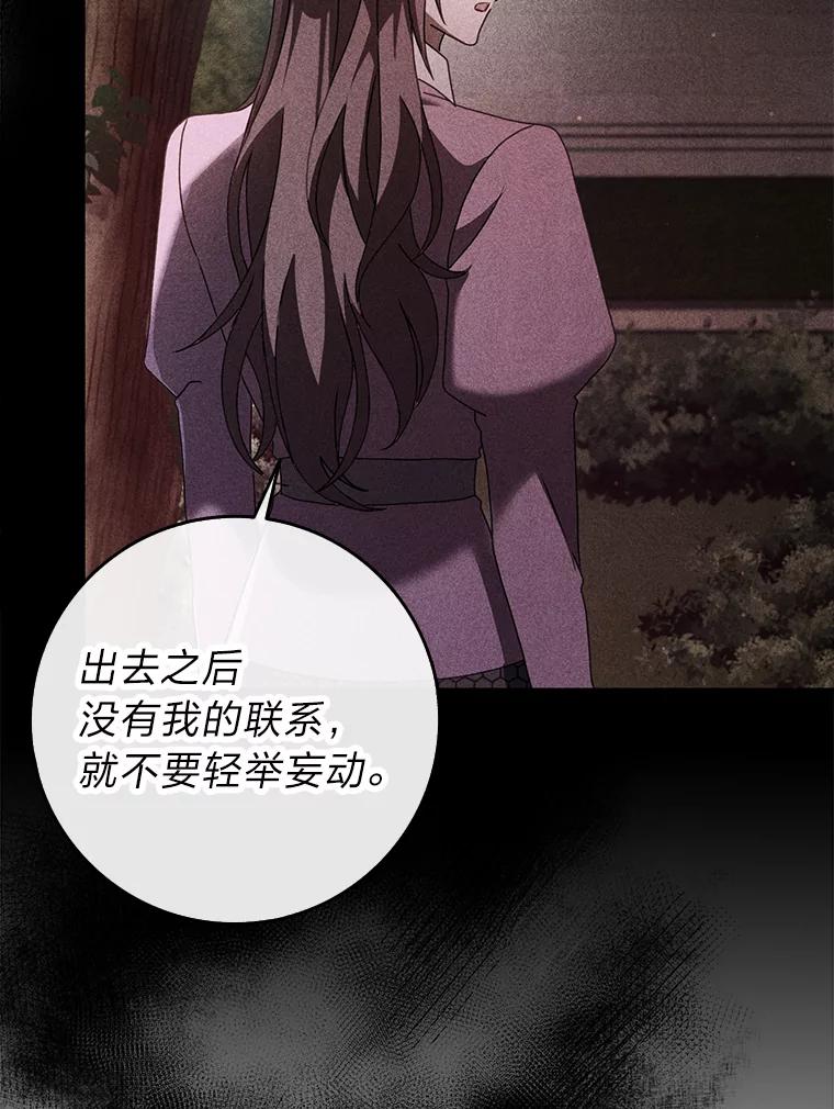 《消失的灰姑娘》27.兔死狗烹 第58页