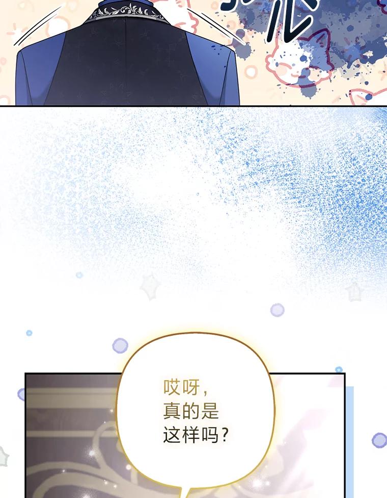 《大公家的狐狸皇女》28.歌剧宴会的邀请 第62页