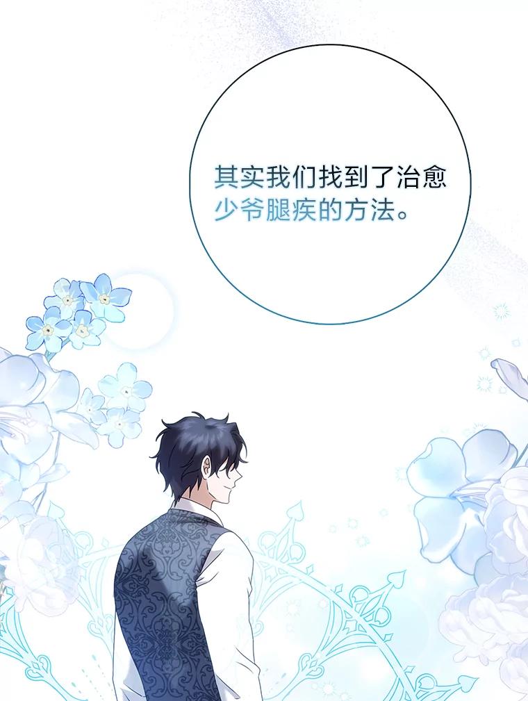 《消失的灰姑娘》27.兔死狗烹 第38页