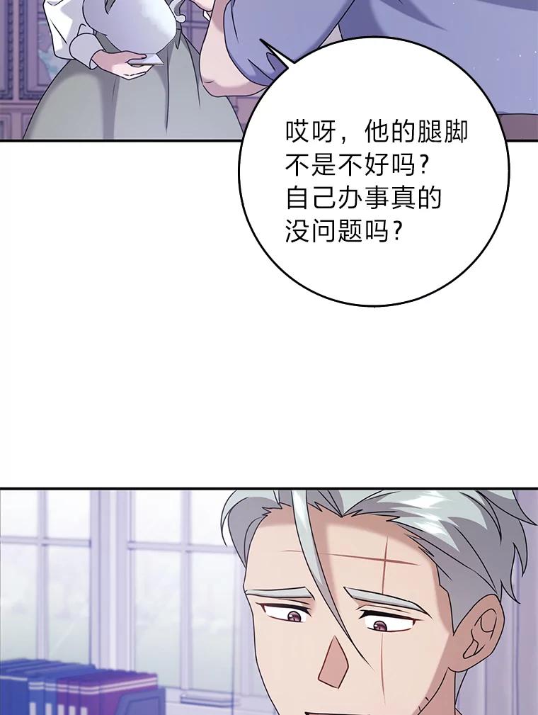 《消失的灰姑娘》27.兔死狗烹 第36页