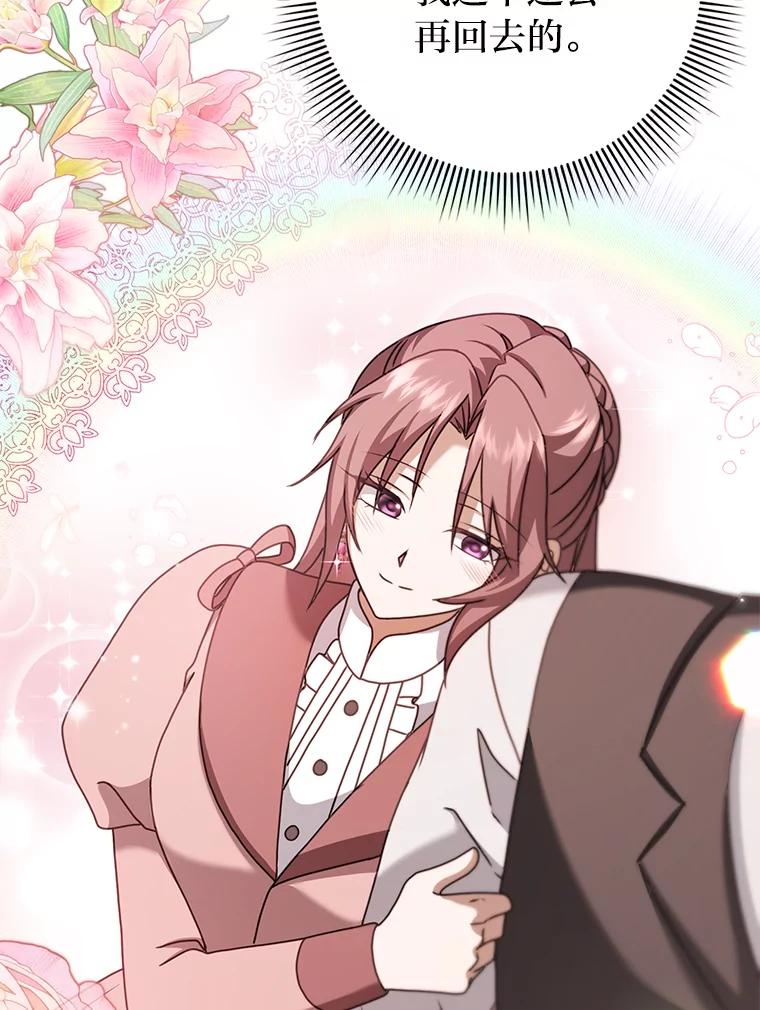 《消失的灰姑娘》27.兔死狗烹 第66页