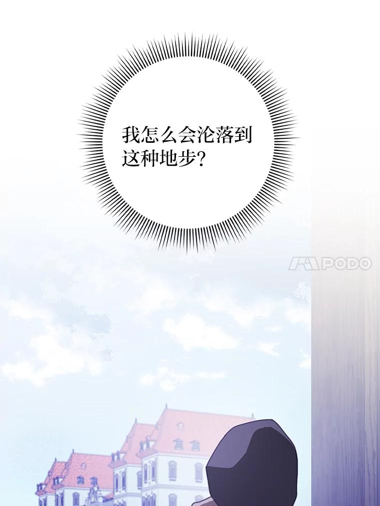 《消失的灰姑娘》27.兔死狗烹 第54页