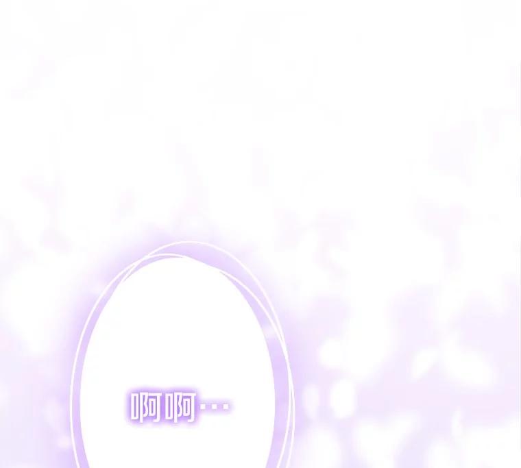 《如果我拯救了背德禽兽》28.陷入梦境 第79页